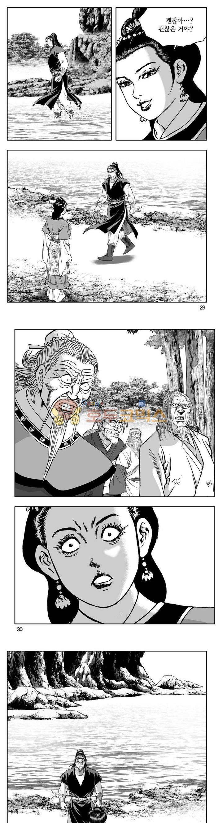 사자후 32권 10
