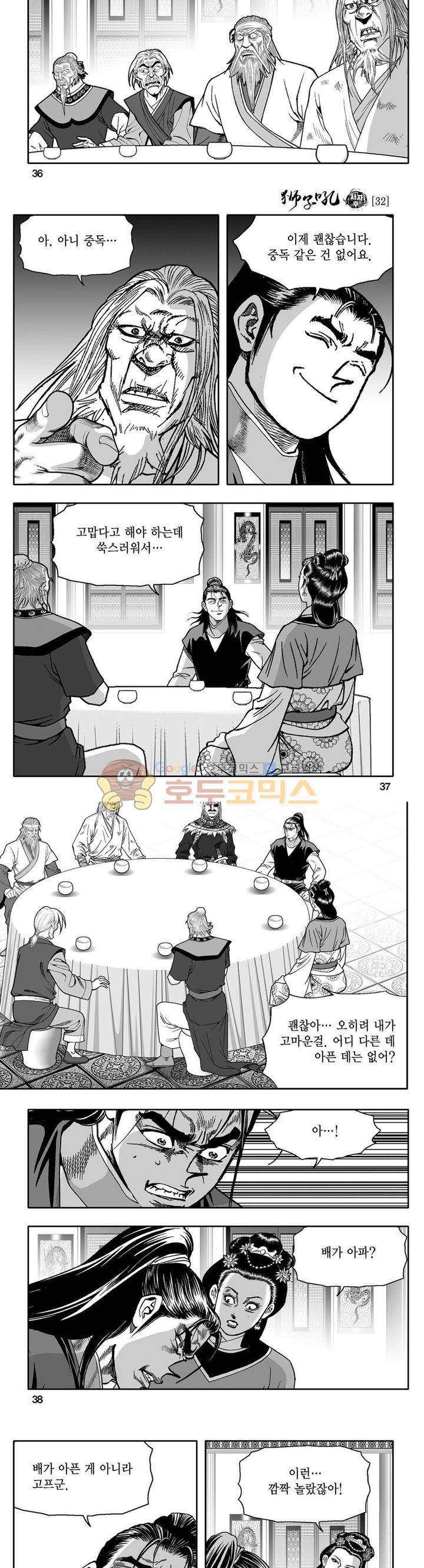 사자후 32권 13