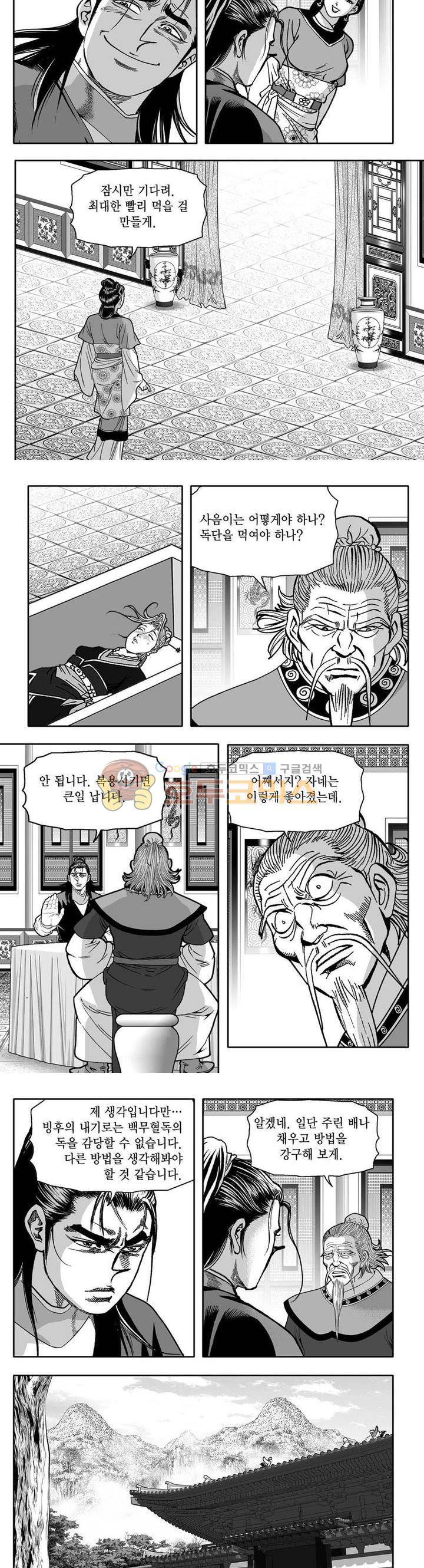사자후 32권 14