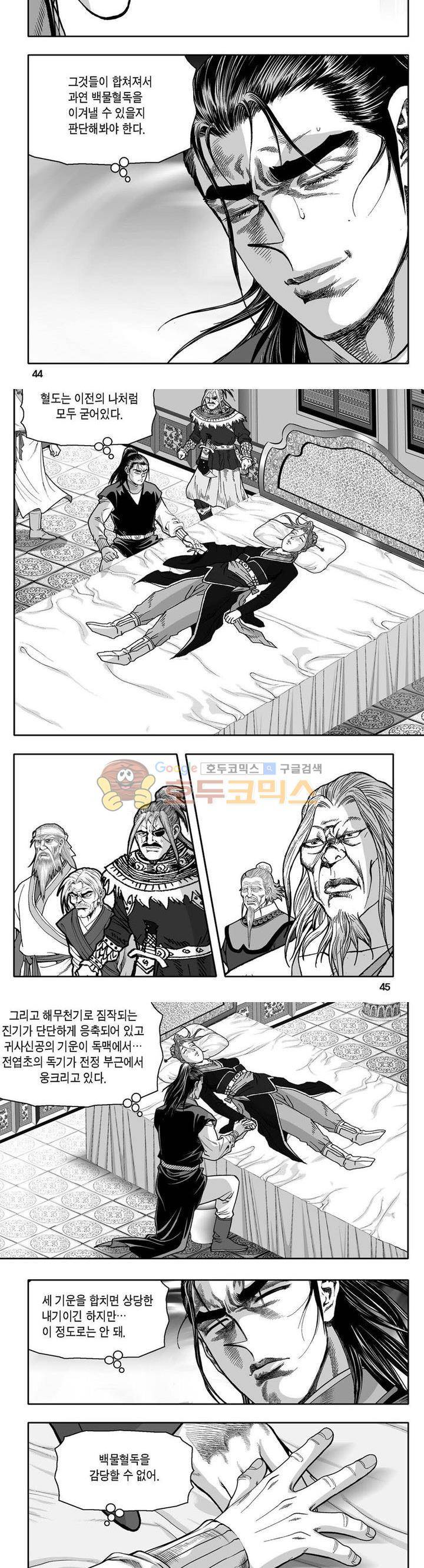 사자후 32권 16