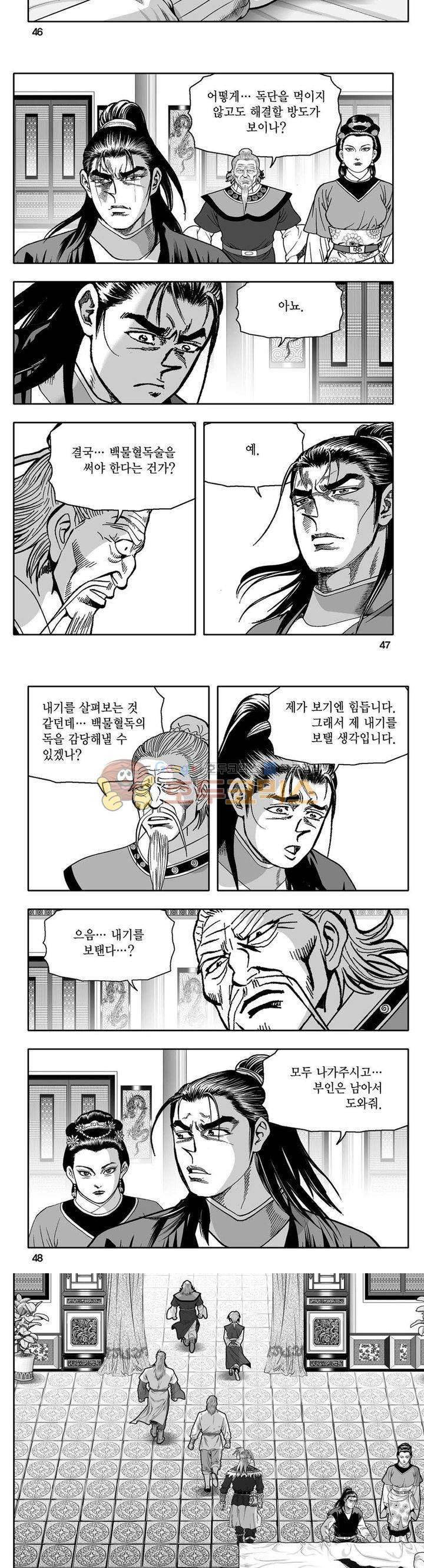 사자후 32권 17