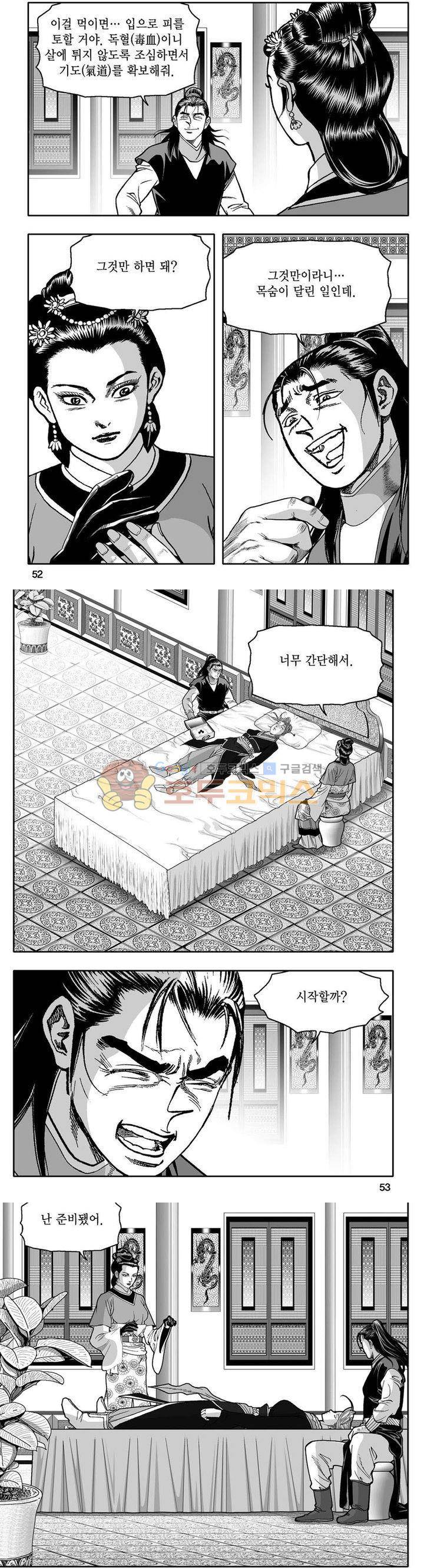사자후 32권 19