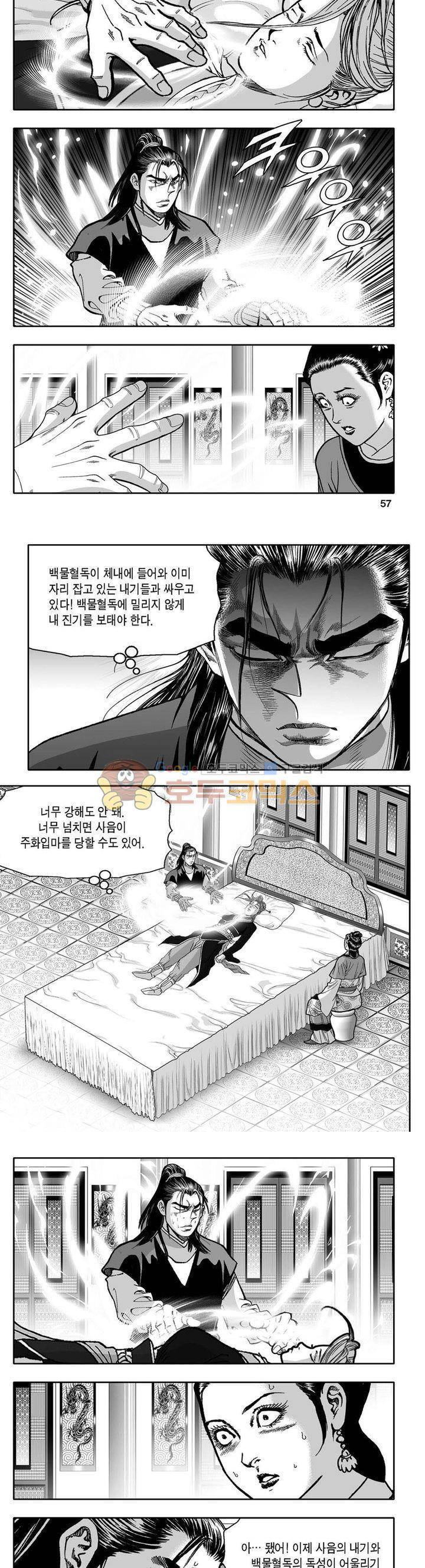 사자후 32권 21