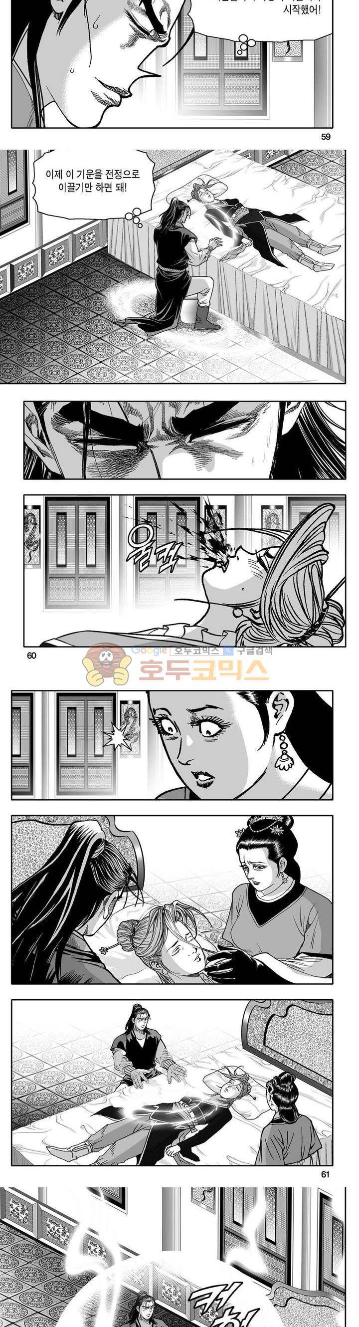 사자후 32권 22