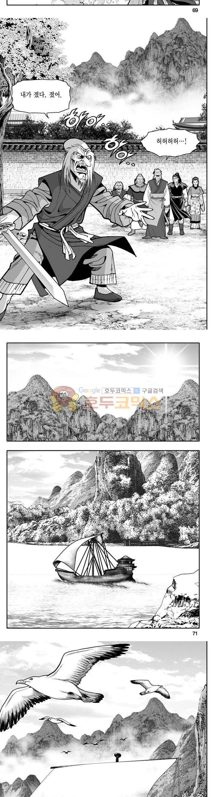 사자후 32권 26