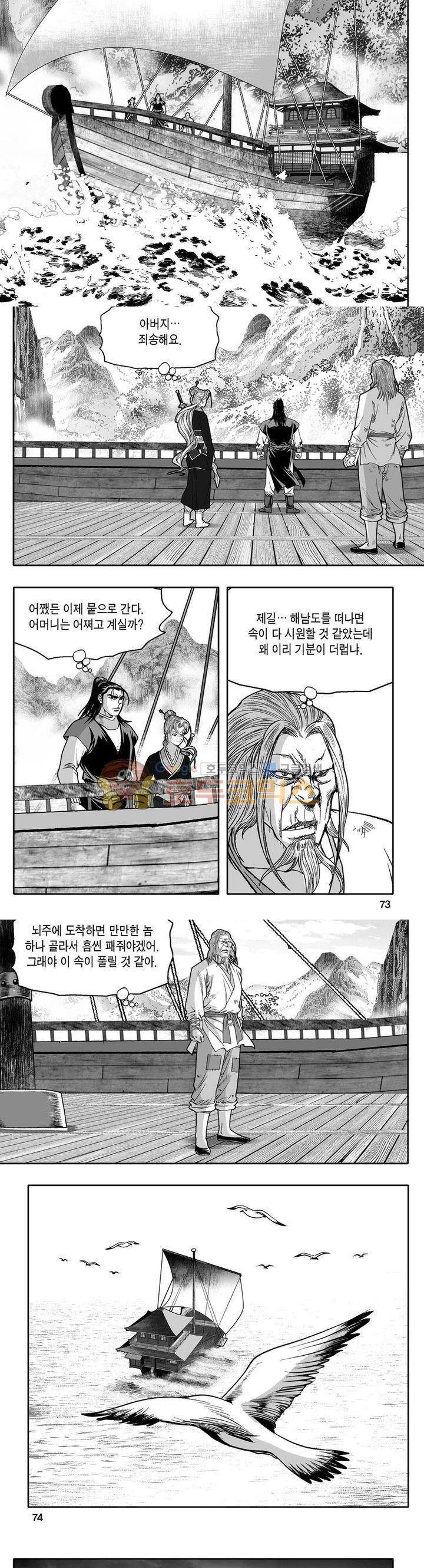 사자후 32권 27