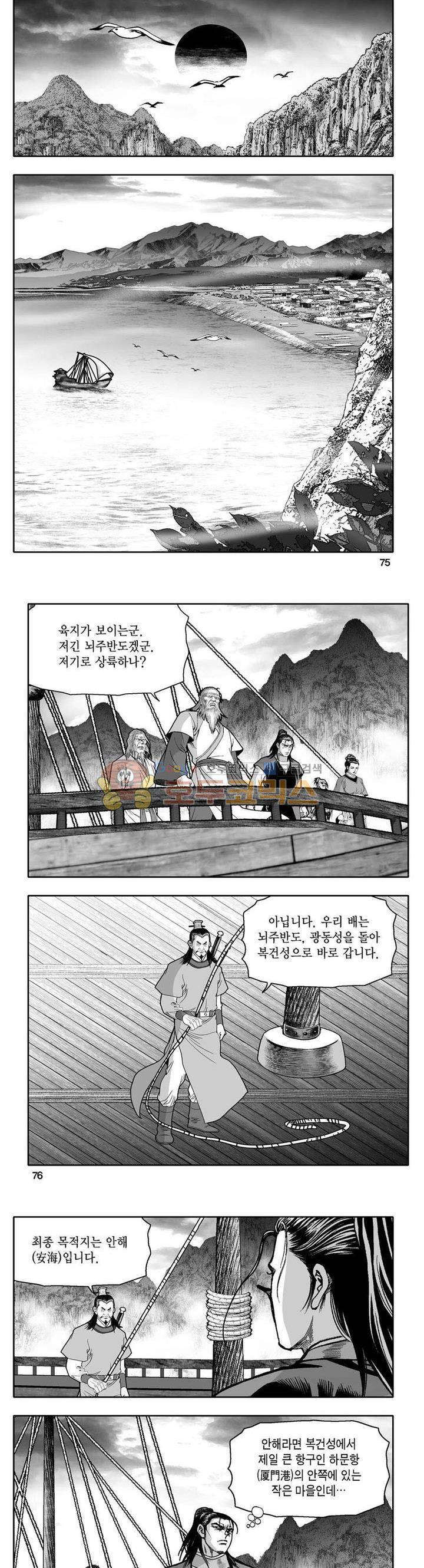 사자후 32권 28