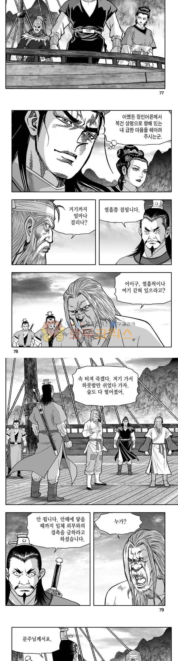 사자후 32권 29
