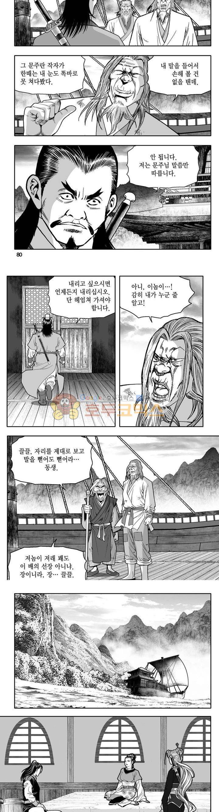 사자후 32권 30
