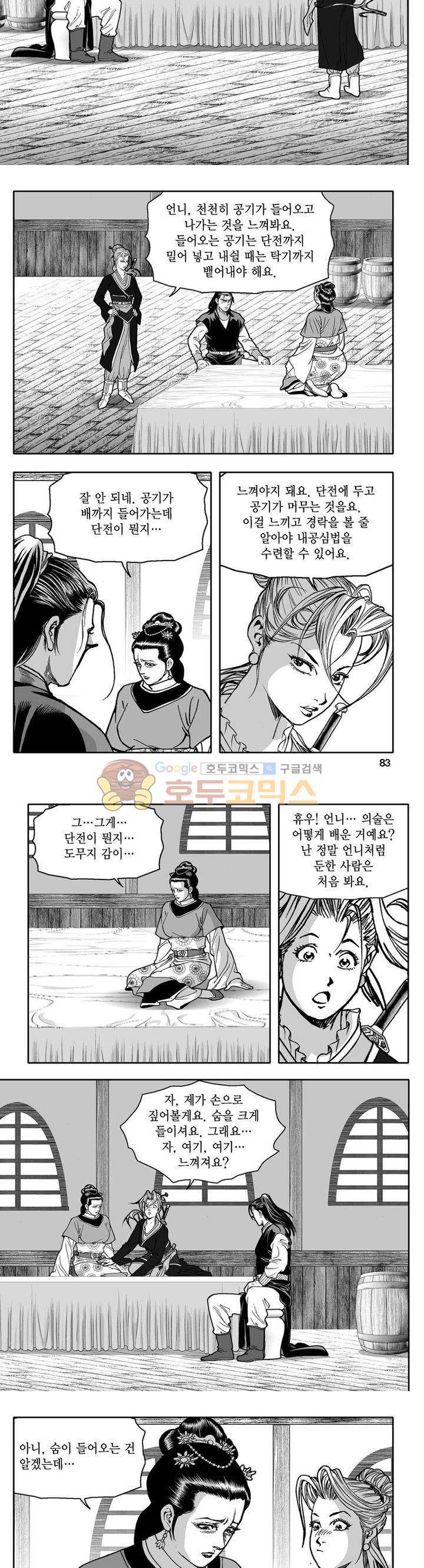 사자후 32권 31