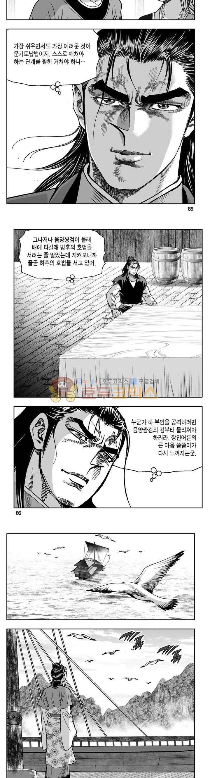 사자후 32권 32