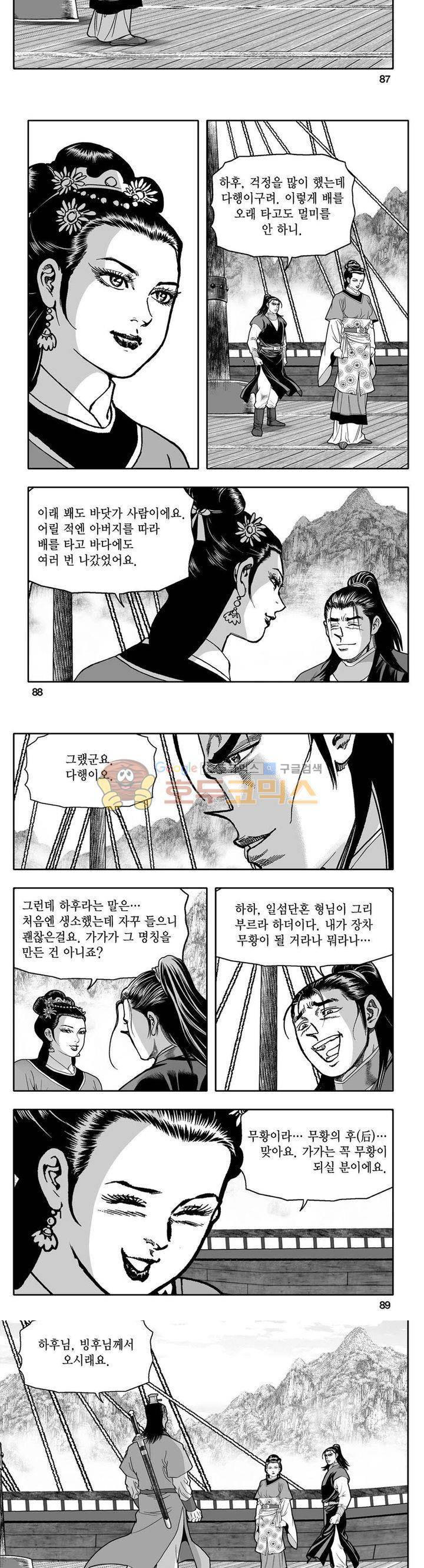 사자후 32권 33