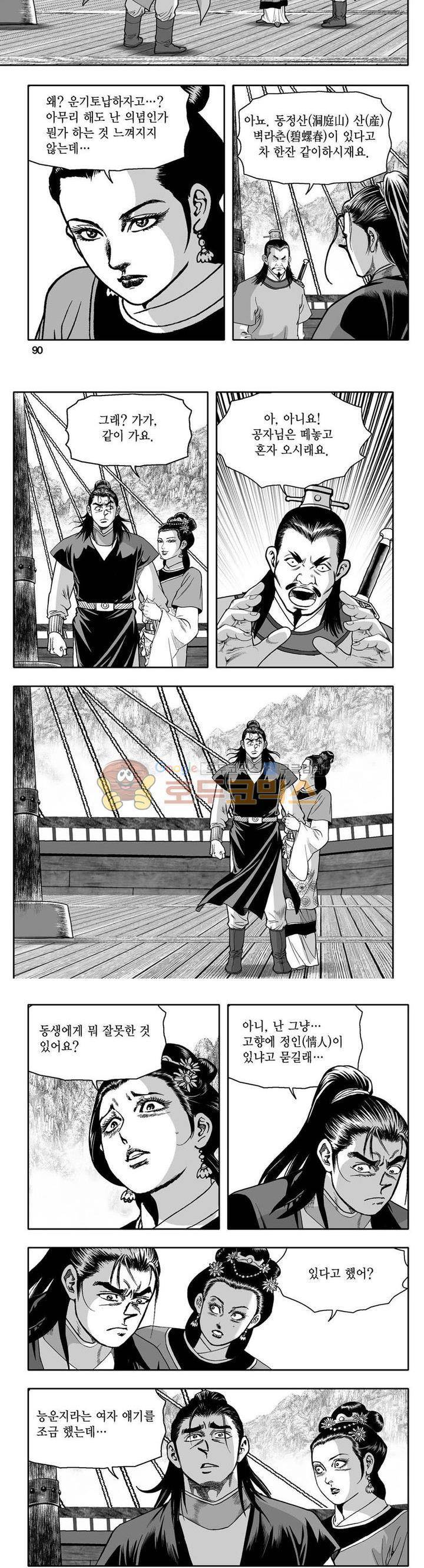 사자후 32권 34