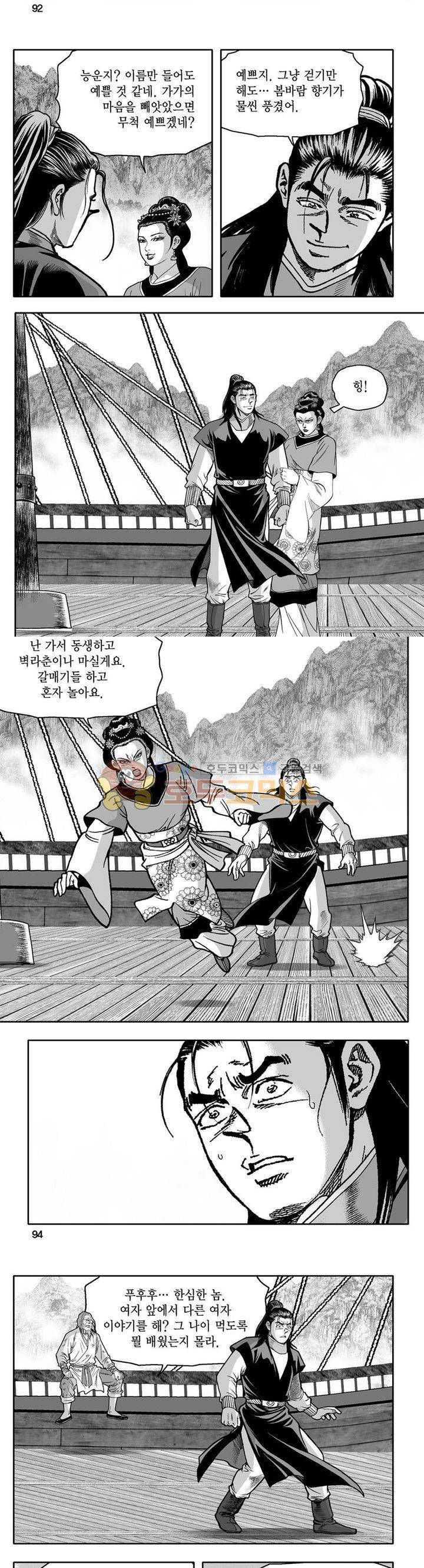 사자후 32권 35