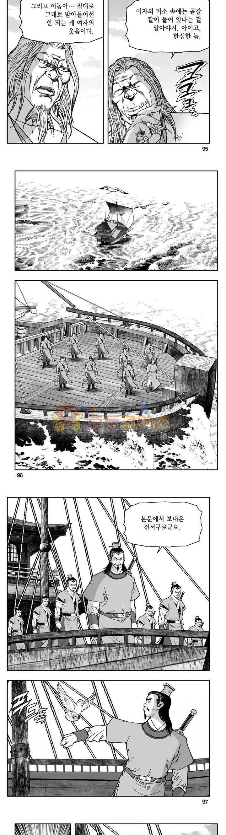 사자후 32권 36
