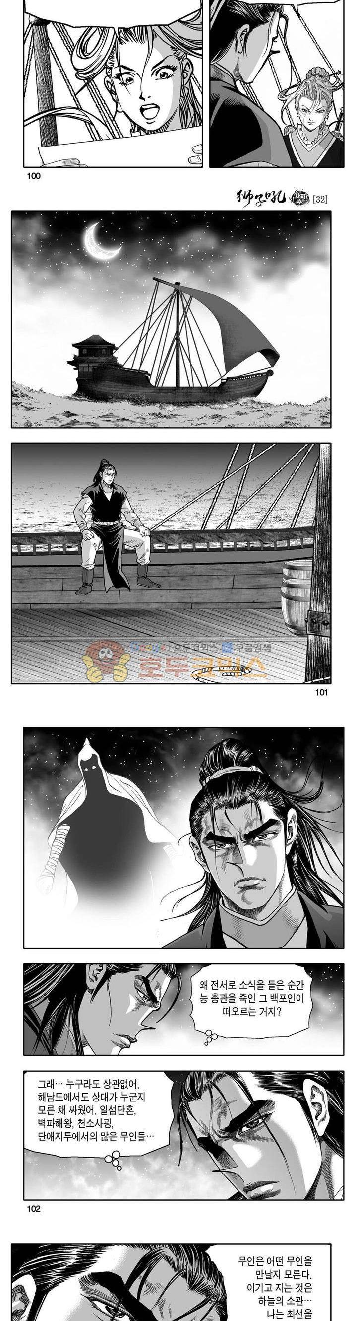 사자후 32권 38