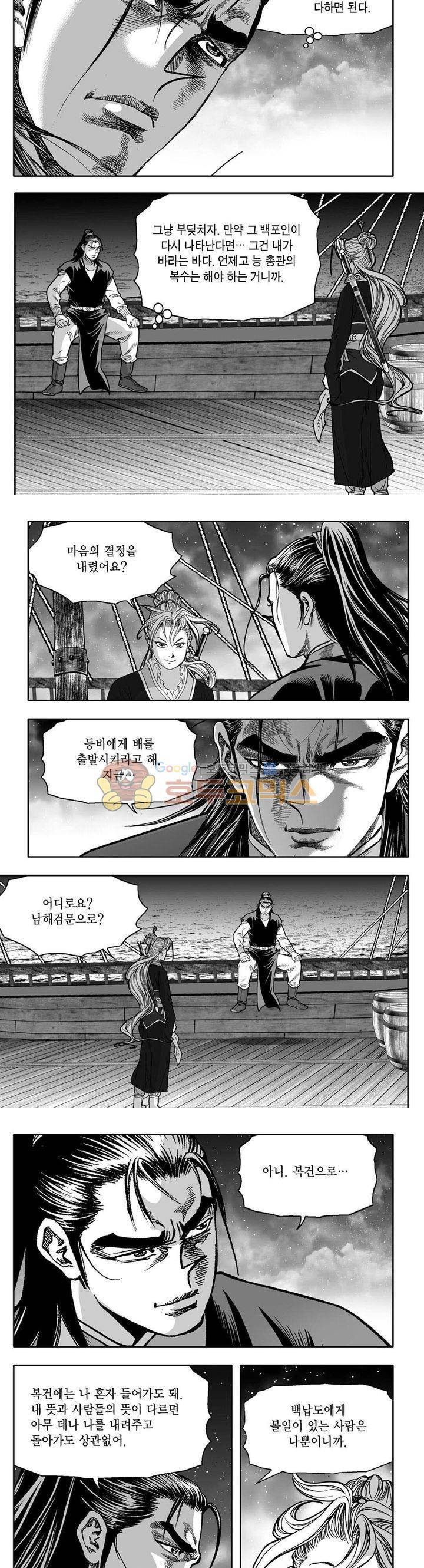 사자후 32권 39
