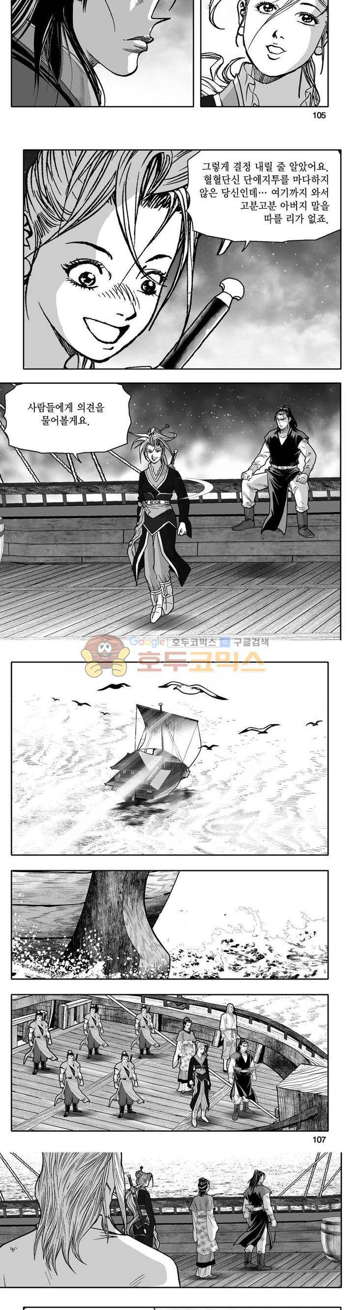 사자후 32권 40