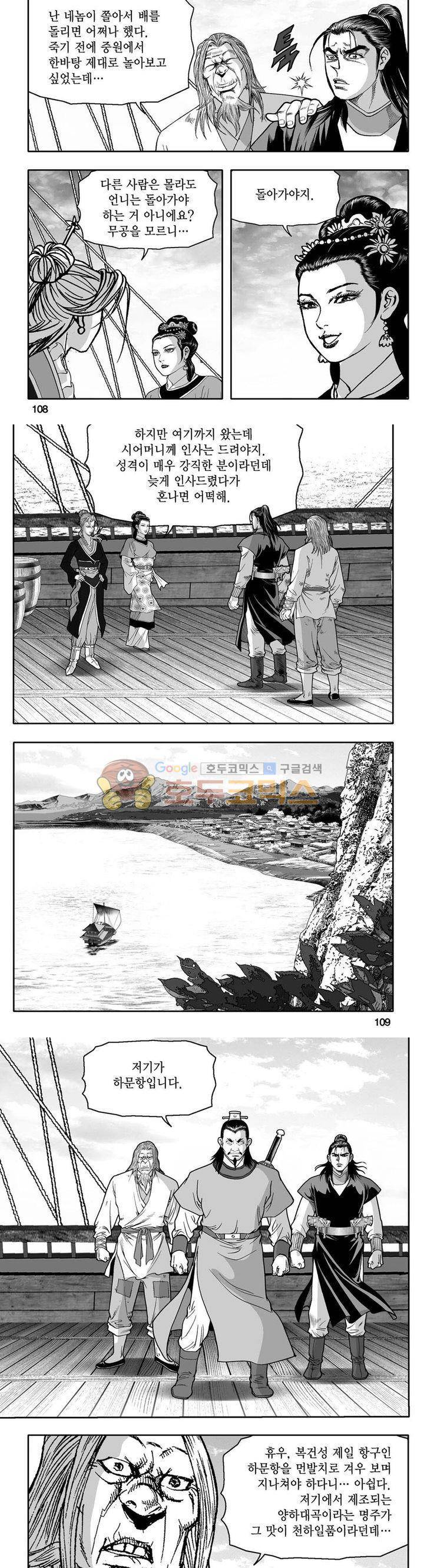 사자후 32권 41