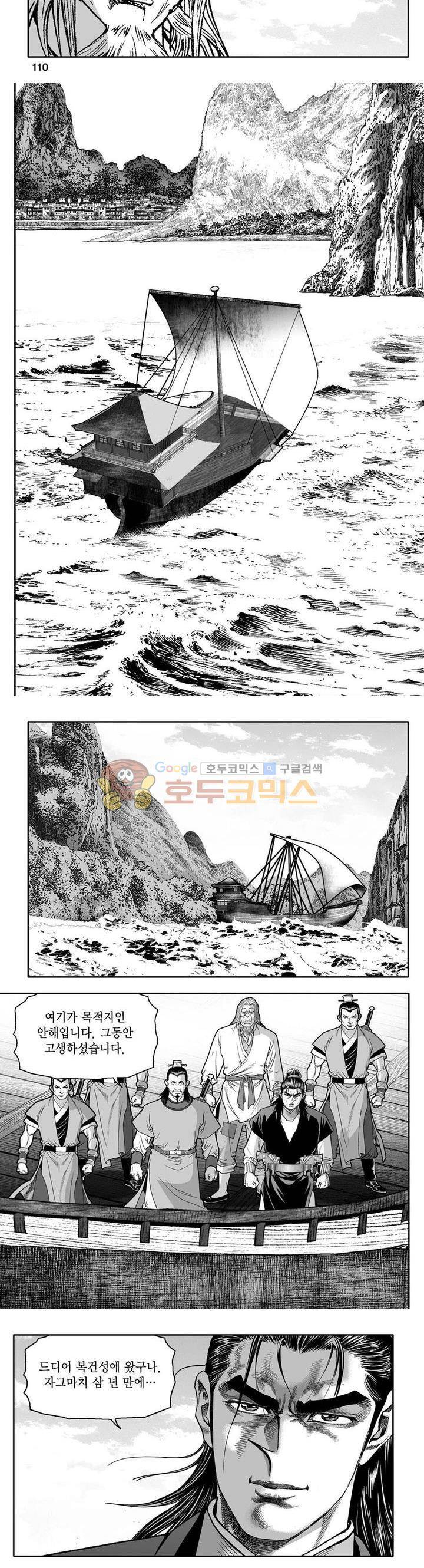 사자후 32권 42