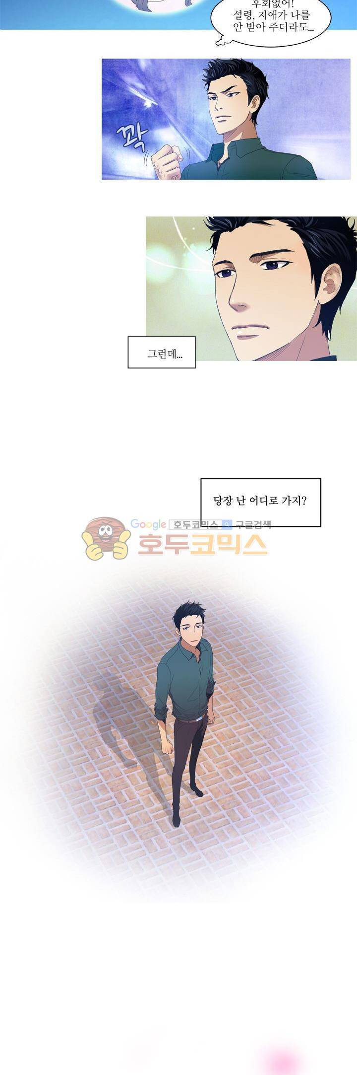 그녀석이 찾아왔다 - 시즌2 1화 2