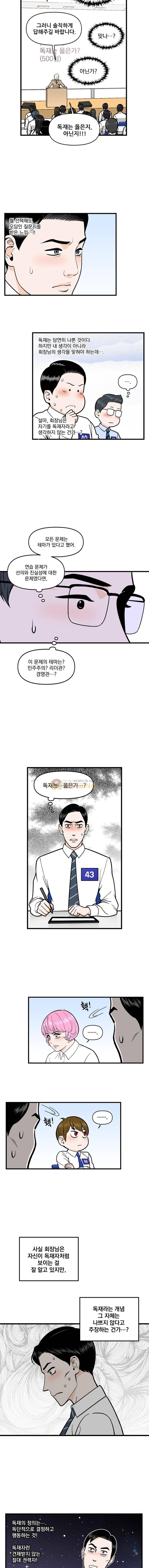 지옥사원 95화 3