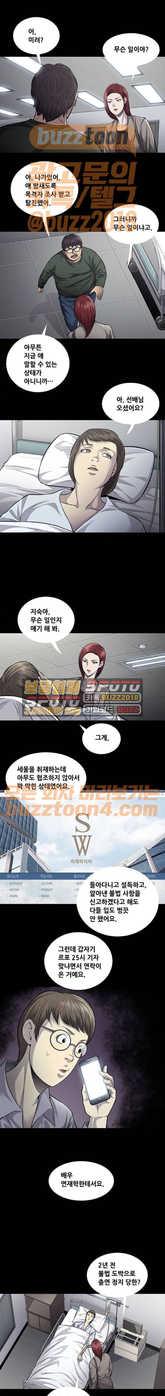 비질란테 52화 2