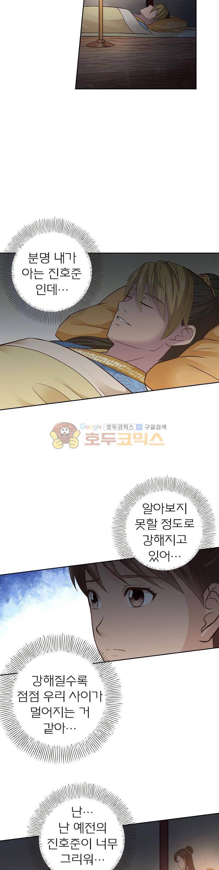 고등무사 57화 3