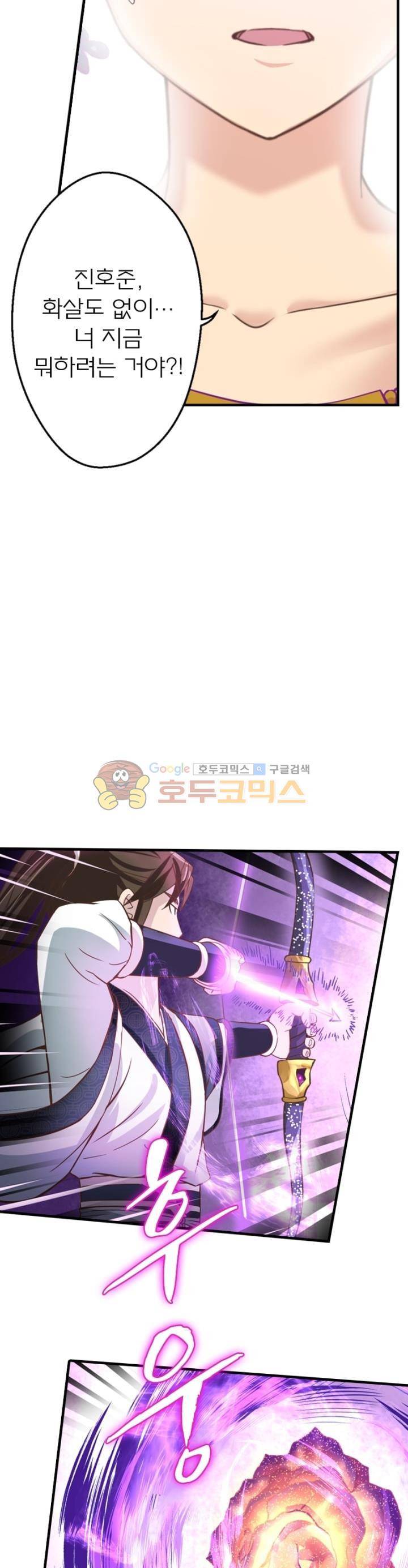 고등무사 67화 4