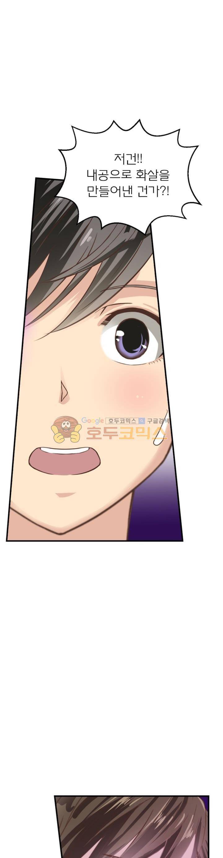 고등무사 67화 6