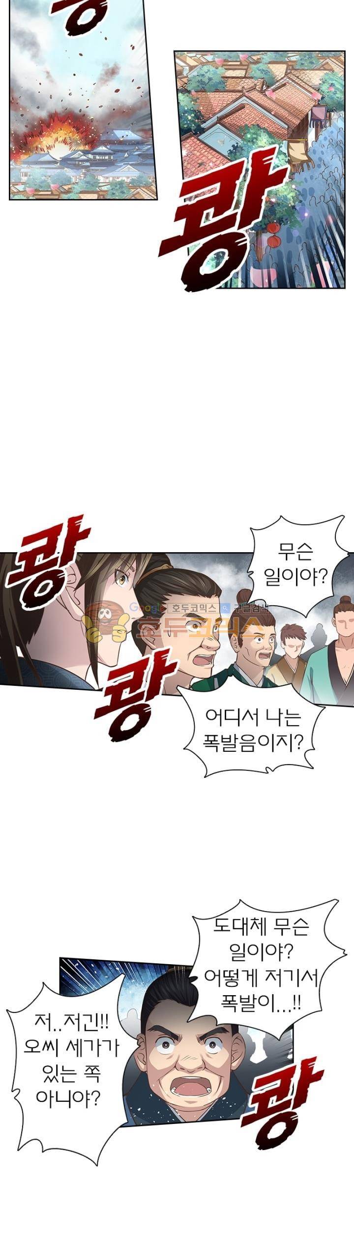 고등무사 75화 4