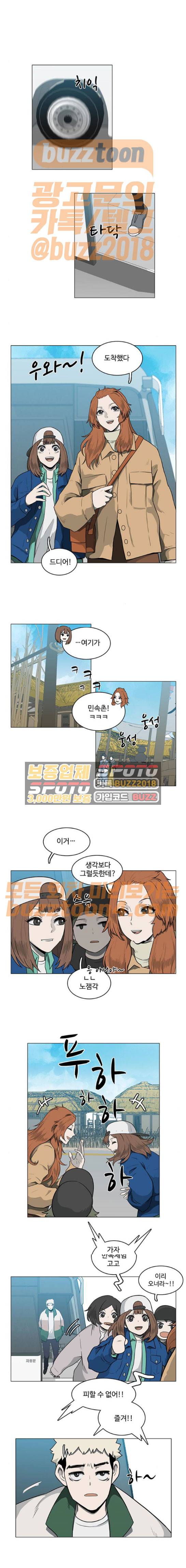 마왕이 되는 중2야 시즌2 8화 1
