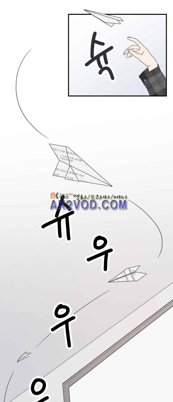 바른연애 길잡이 9화 8