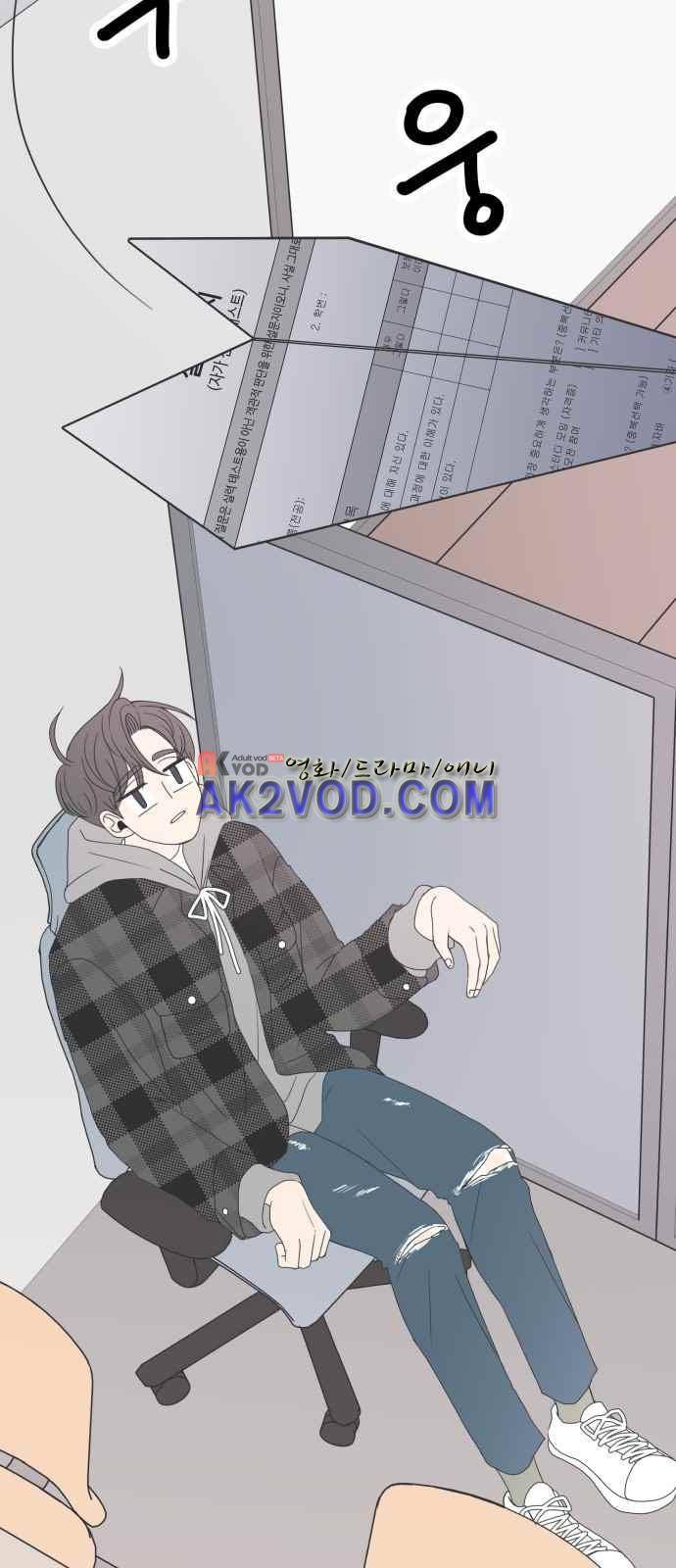 바른연애 길잡이 9화 9