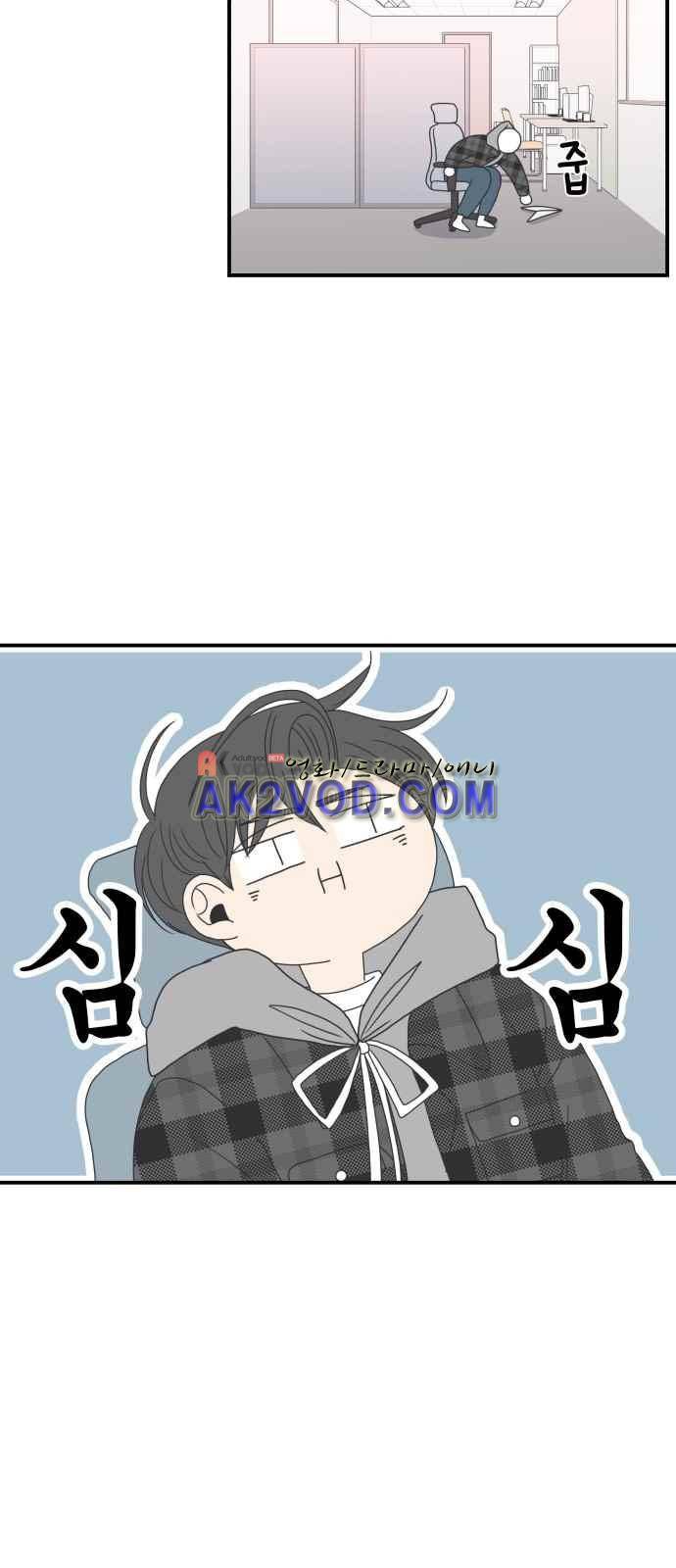 바른연애 길잡이 9화 11