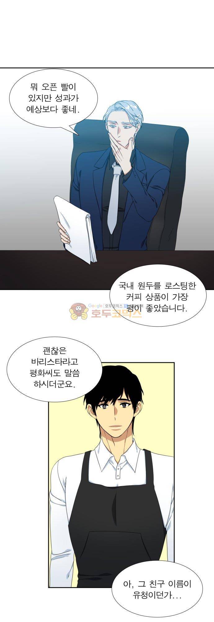 남첩 시즌2 24화 2