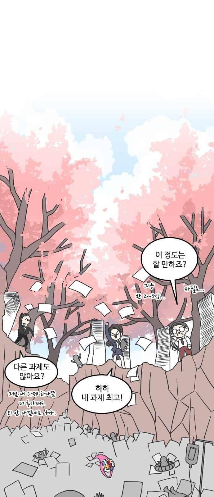 바른연애 길잡이 25화 6
