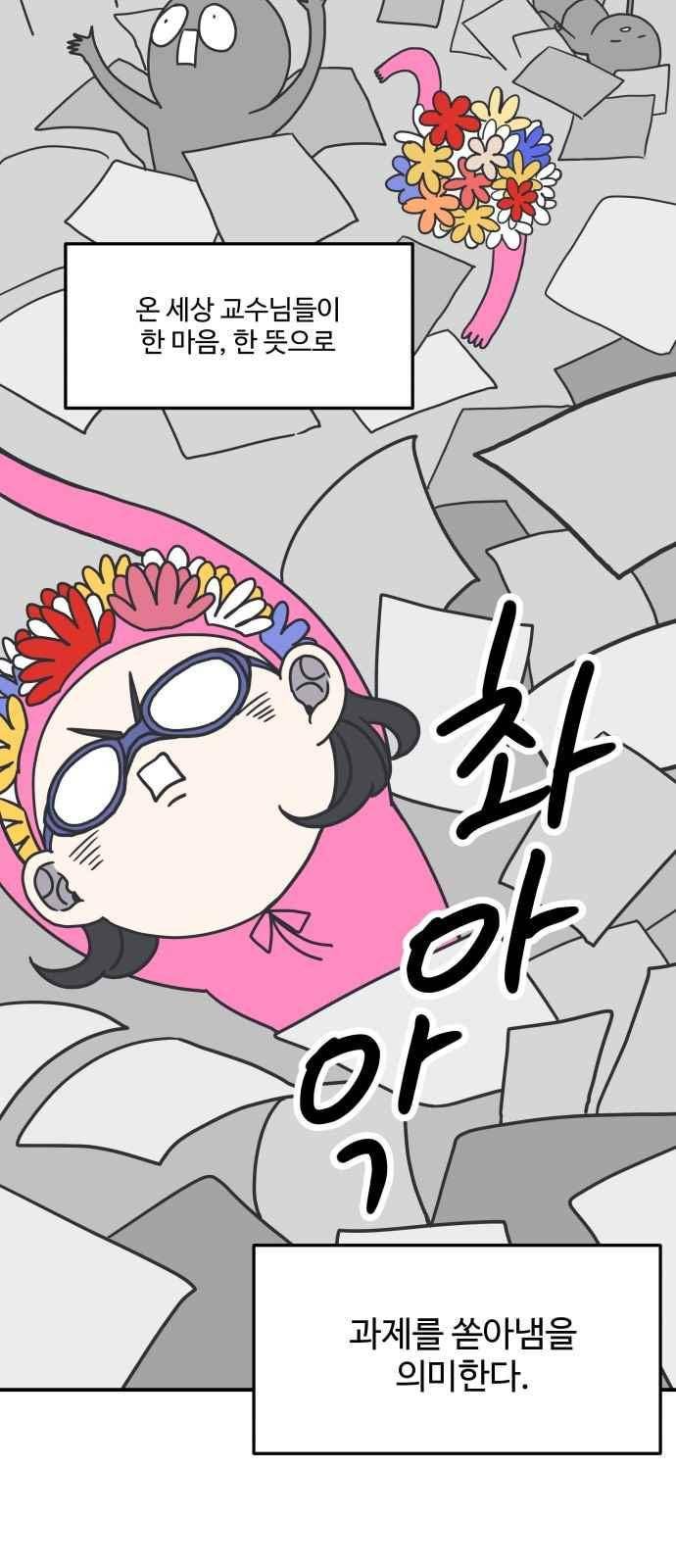 바른연애 길잡이 25화 7