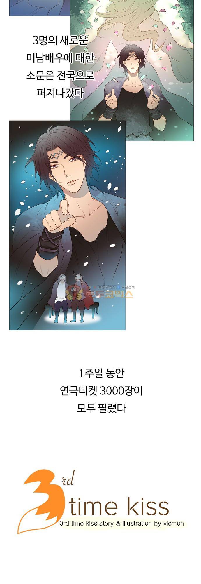 chapter 102 - 하데스 & 페르세포네 (6) 2