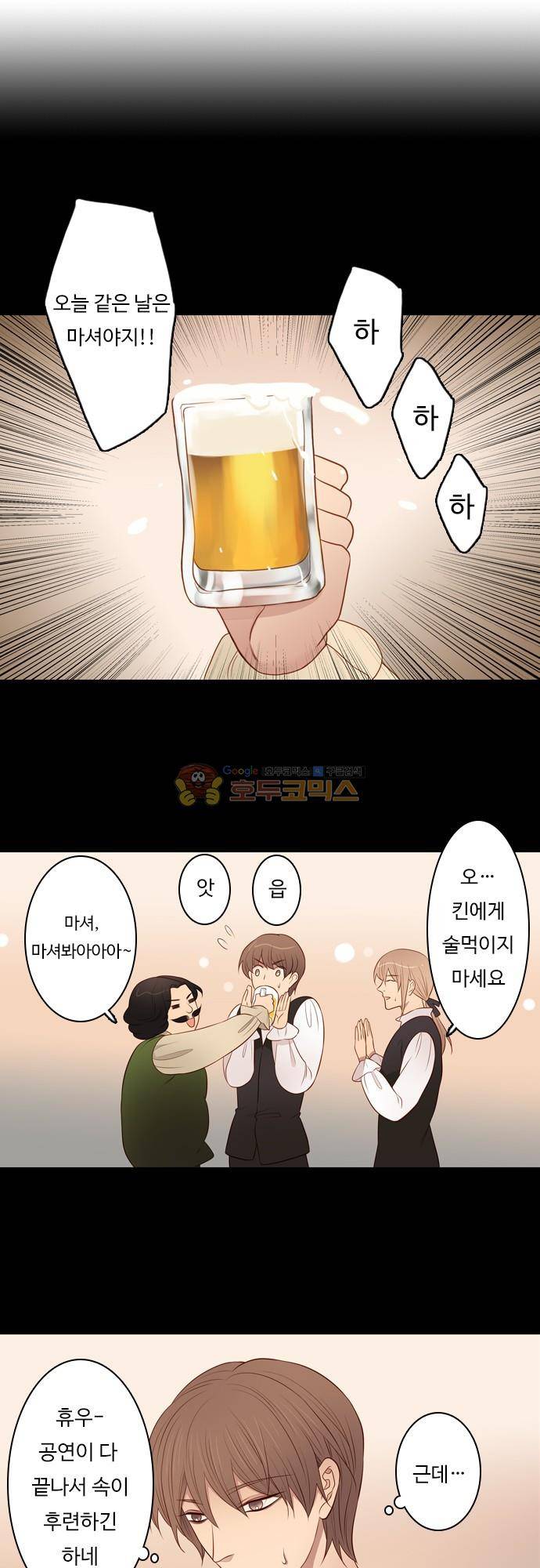 chapter 102 - 하데스 & 페르세포네 (6) 3