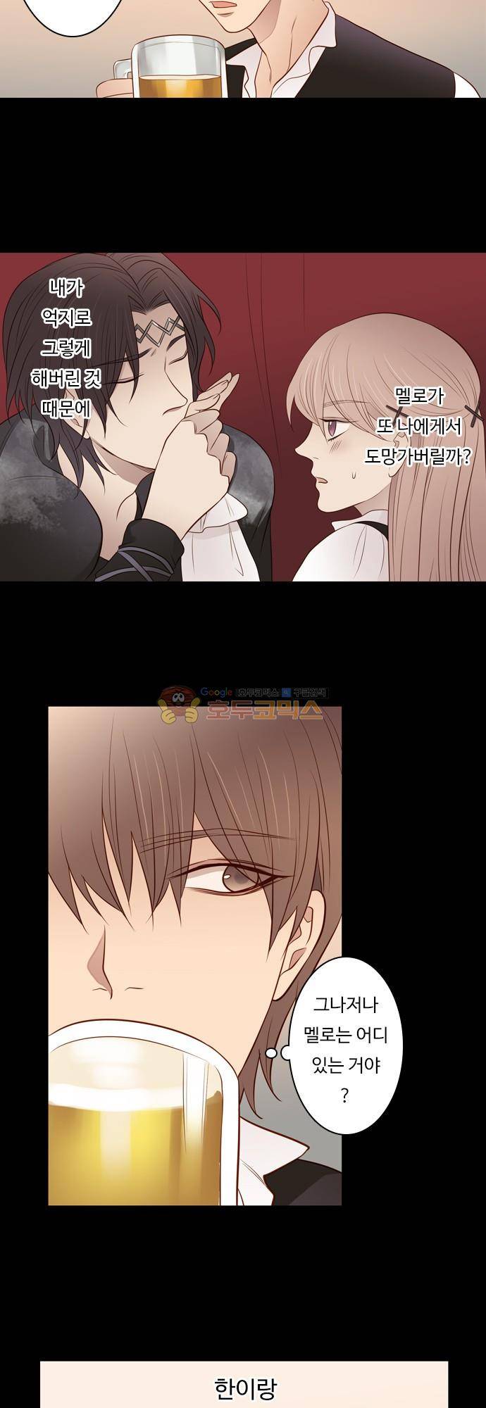 chapter 102 - 하데스 & 페르세포네 (6) 4
