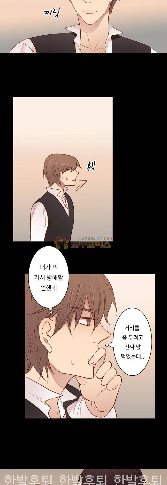 chapter 102 - 하데스 & 페르세포네 (6) 6