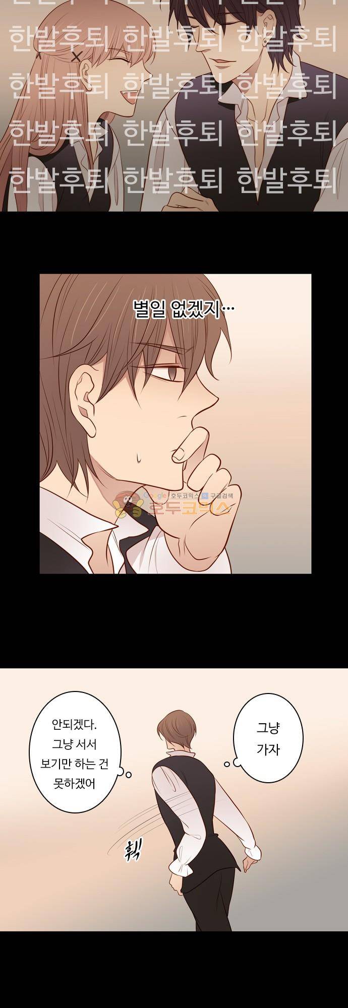chapter 102 - 하데스 & 페르세포네 (6) 7