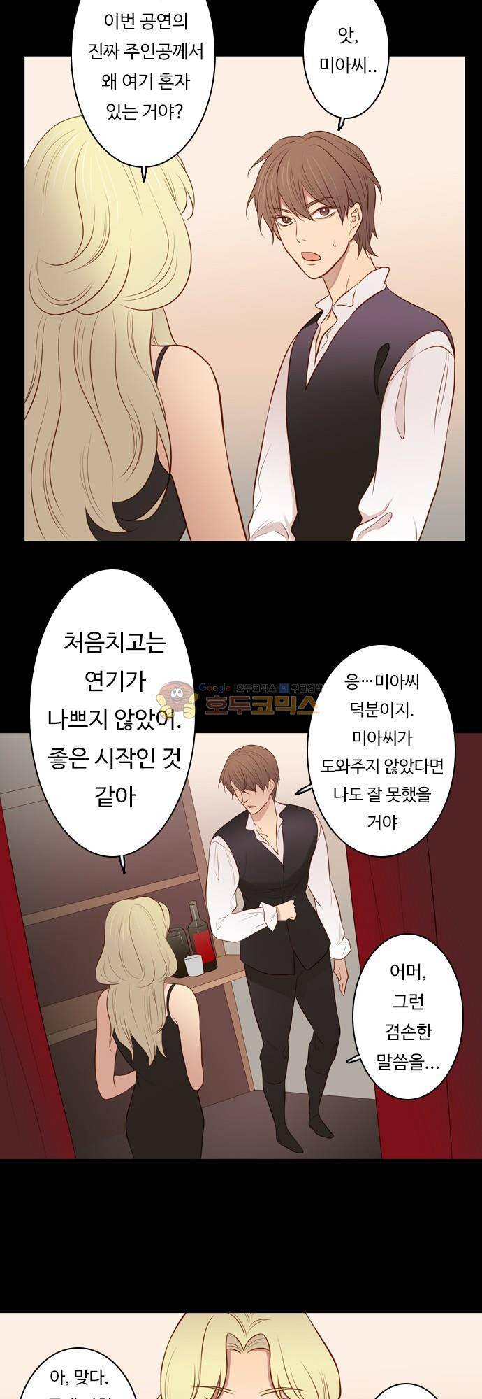 chapter 102 - 하데스 & 페르세포네 (6) 9
