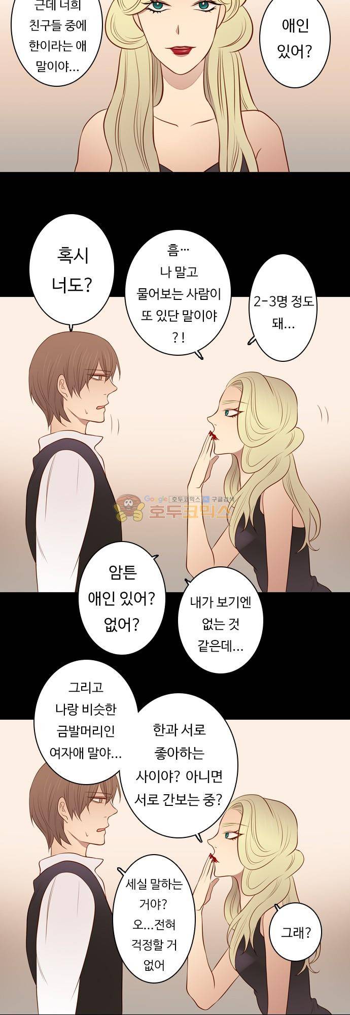 chapter 102 - 하데스 & 페르세포네 (6) 10