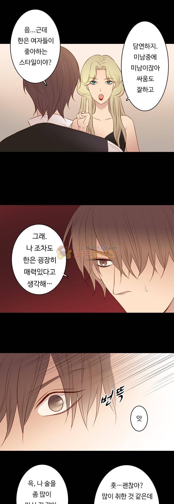 chapter 102 - 하데스 & 페르세포네 (6) 11