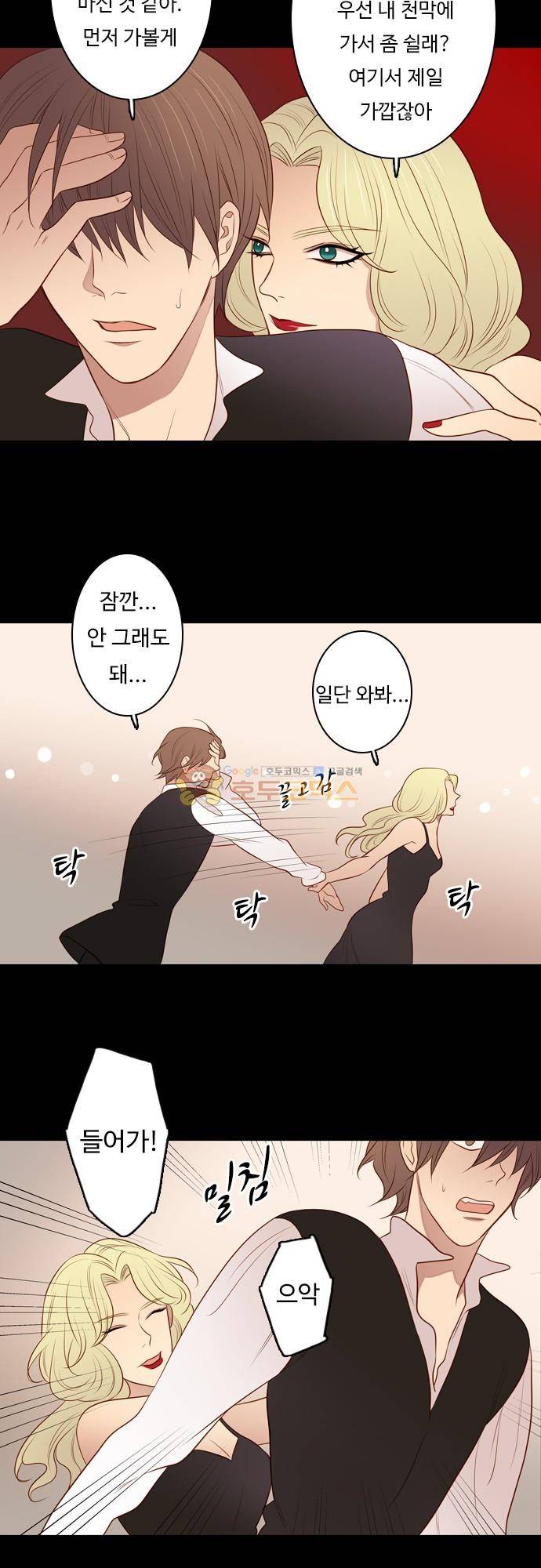 chapter 102 - 하데스 & 페르세포네 (6) 12
