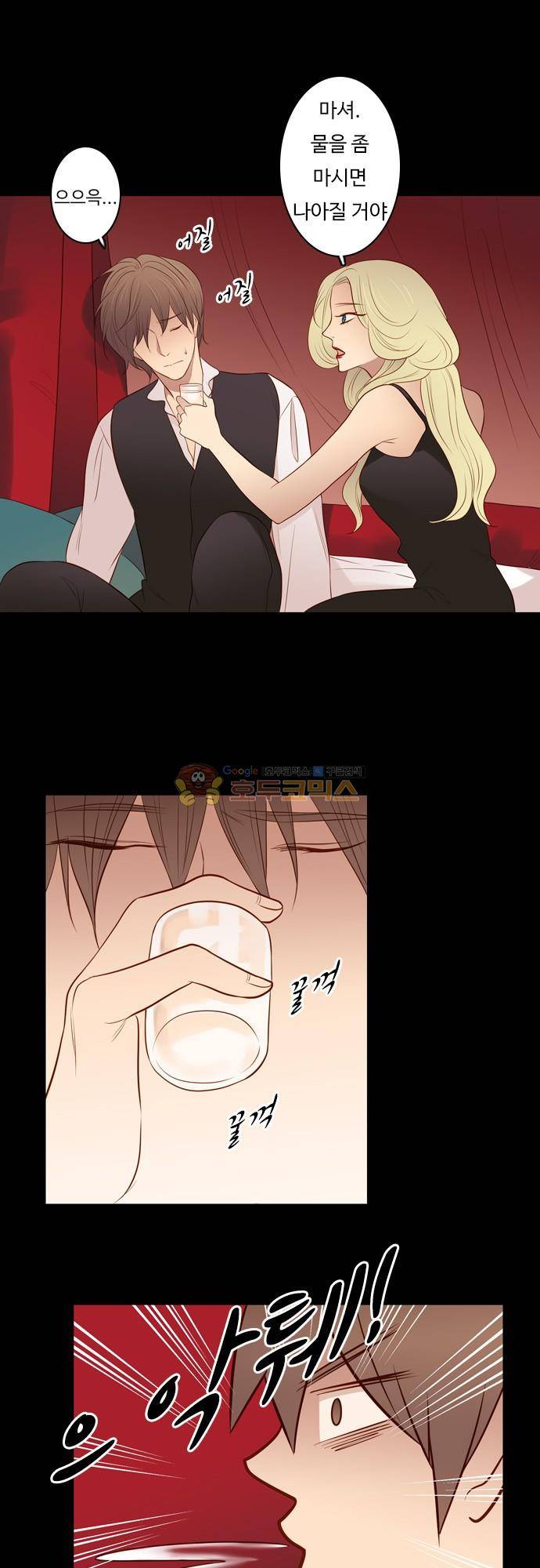 chapter 102 - 하데스 & 페르세포네 (6) 13