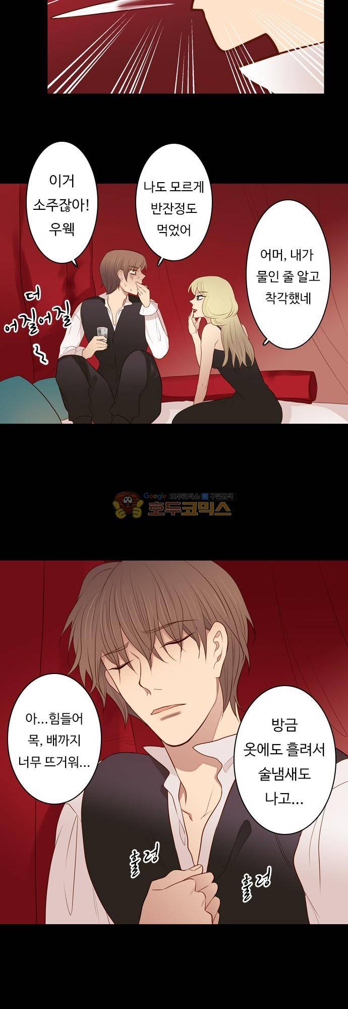 chapter 102 - 하데스 & 페르세포네 (6) 14