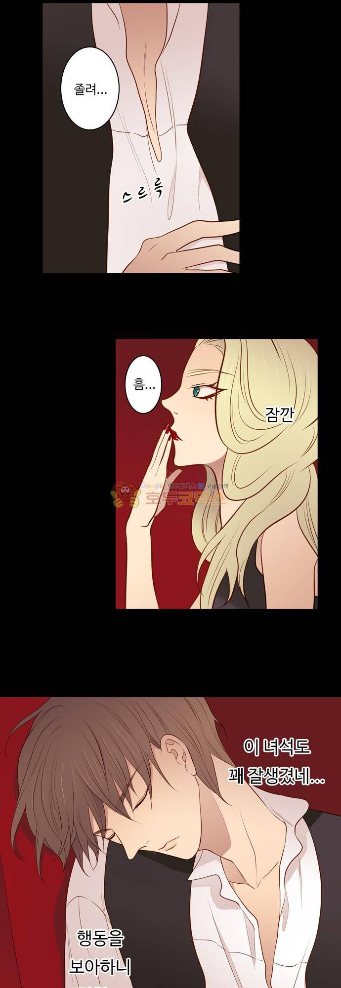 chapter 102 - 하데스 & 페르세포네 (6) 15